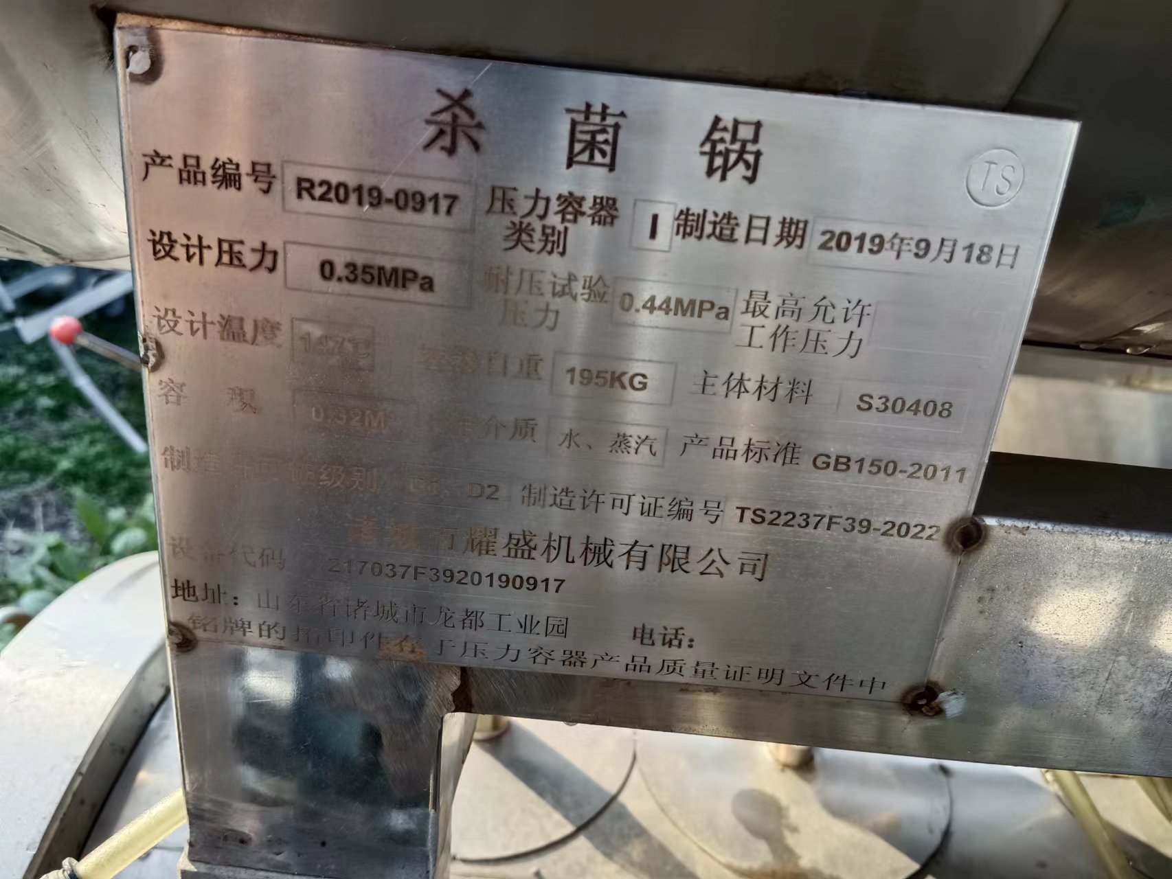处理一台0.57双层杀菌锅  二手杀菌锅手续  二手杀菌锅年限