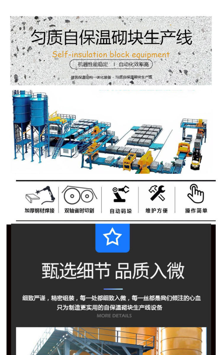 聚苯颗粒自保温砌块满足建筑节能要求  匀质自保温砌块设备  匀质自保温砌块生产线