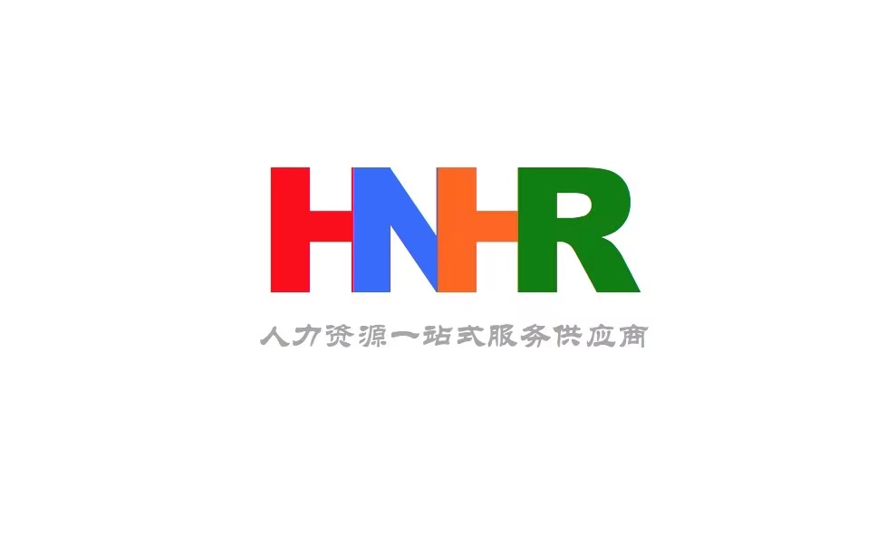 广东华南人力--批量招聘  岗位外包  人才派遣服务  人才专项服务