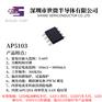 AP5103 宽电压 LED 降压型恒流芯片