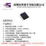 内置MOS管2.5A宽电压LED降压恒流驱动 AP5193