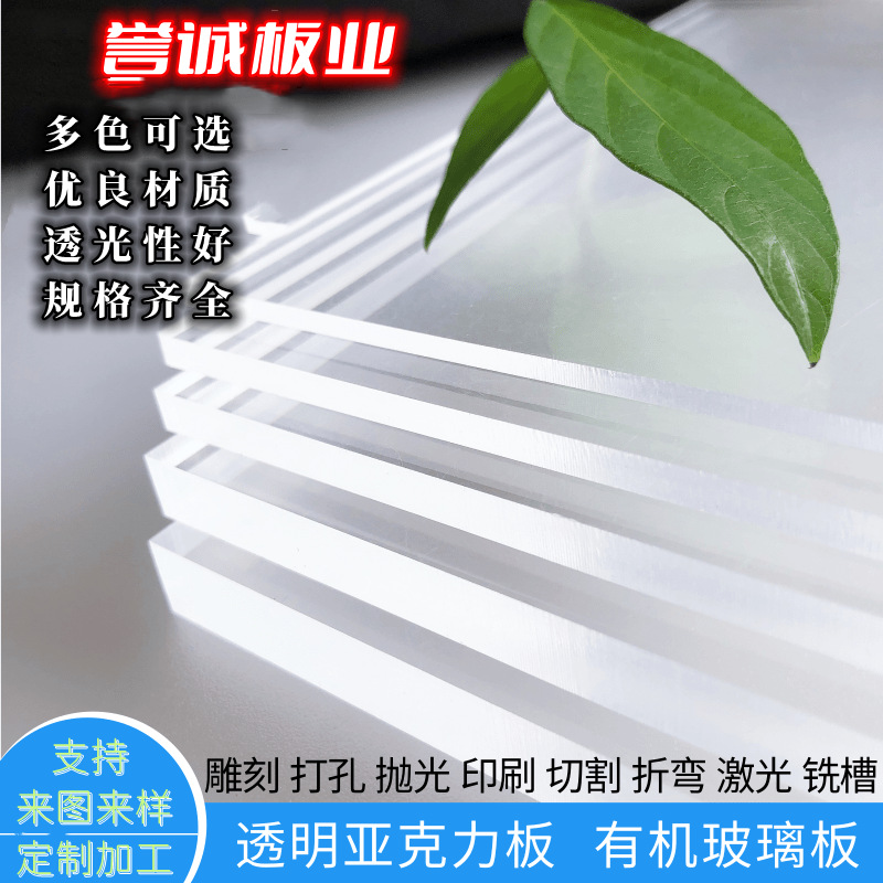 丽水有机玻璃板雕刻 舟山亚克力加工定制厂家 誉诚  舟山亚克力加工厂家