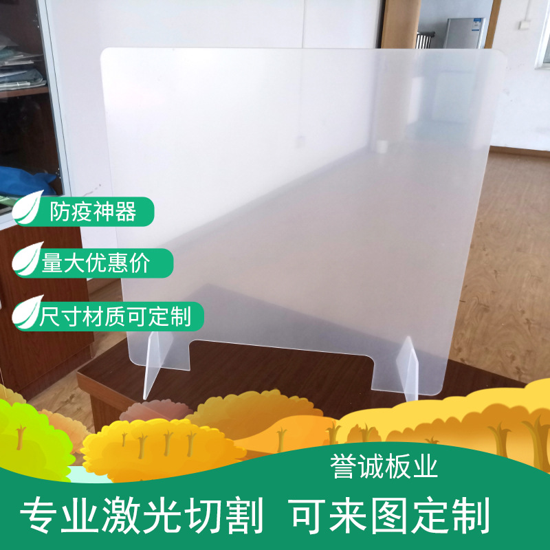 无锡亚克力板加工厂家 南通餐桌亚克力挡板加工 誉诚  无锡亚克力加工厂家