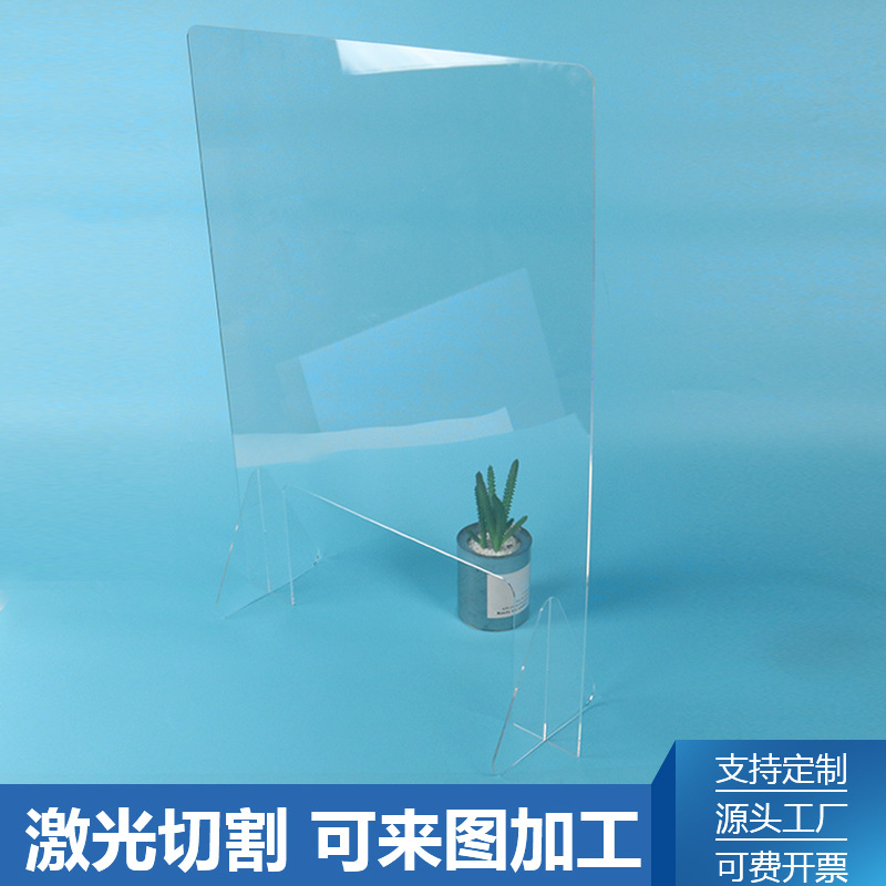 无锡亚克力板加工厂家 南通餐桌亚克力挡板加工 誉诚  无锡亚克力加工厂家