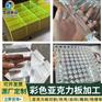 湖州亚克力板切割加工厂家 衢州亚克力激光切割 誉诚