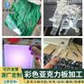苏州pmma加工厂家 南京亚克力板拼接 誉诚