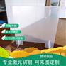 无锡亚克力板加工厂家 南通餐桌亚克力挡板加工 誉诚