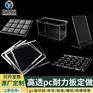 丽水pc板材加工厂家 舟山pc耐力板粘接 誉诚