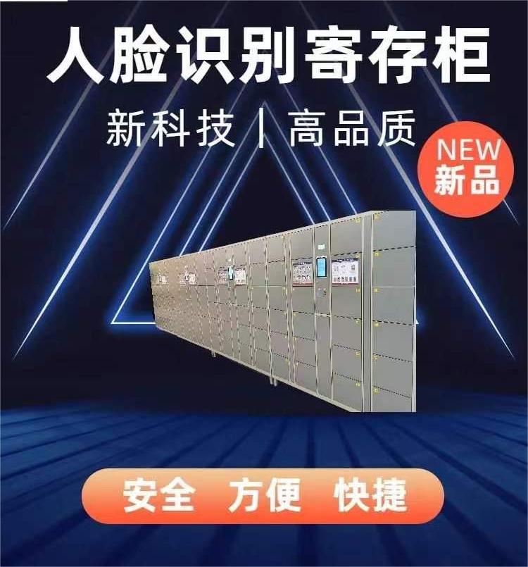 武汉市地区鑫宇顺寄存柜存包柜销售可定制大小  微信柜  寄包柜  储物柜