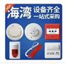 海湾 5系列烟感JTY-GD-G5T点型光电感烟火灾探测器G