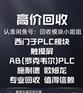 回收AB罗克韦尔以太网1756模块，回收AB罗克韦尔触摸屏