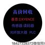 武汉回收基恩士传感器，基恩士SR系列扫码器回收