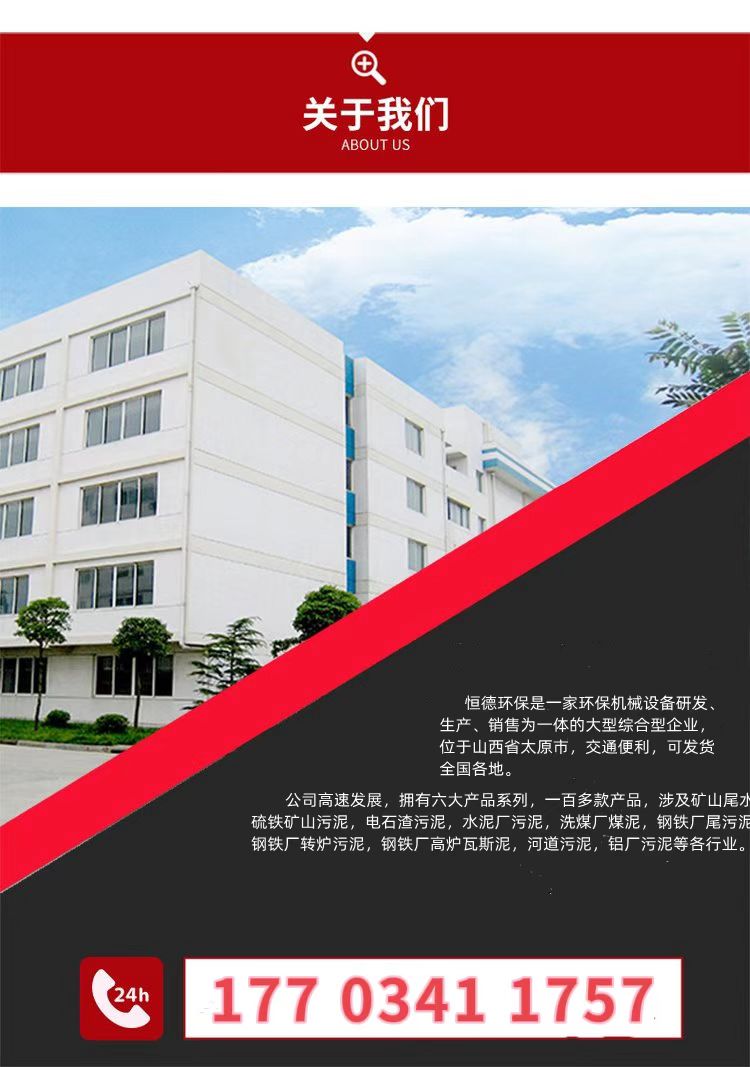 市政污泥脱水机  屠宰场污水处理设备  洗沙污水处理设备  污泥脱水设备