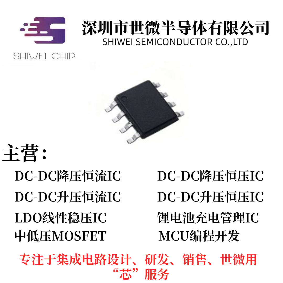 世微 RD-624 热释电红外传感器 智能电器居家用品感应&nbsp;&nbsp;LED驱动IC&nbsp;&nbsp;电源驱动IC&nbsp;&nbsp;开关电源驱动IC