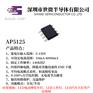 AP5125 外置MOS管平均电流型LED降压恒流驱动器