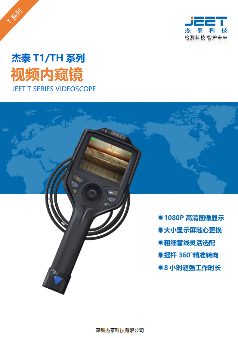 杰泰 国产品牌便携工业内窥镜 百万高清 兼容性强  高清内窥镜
