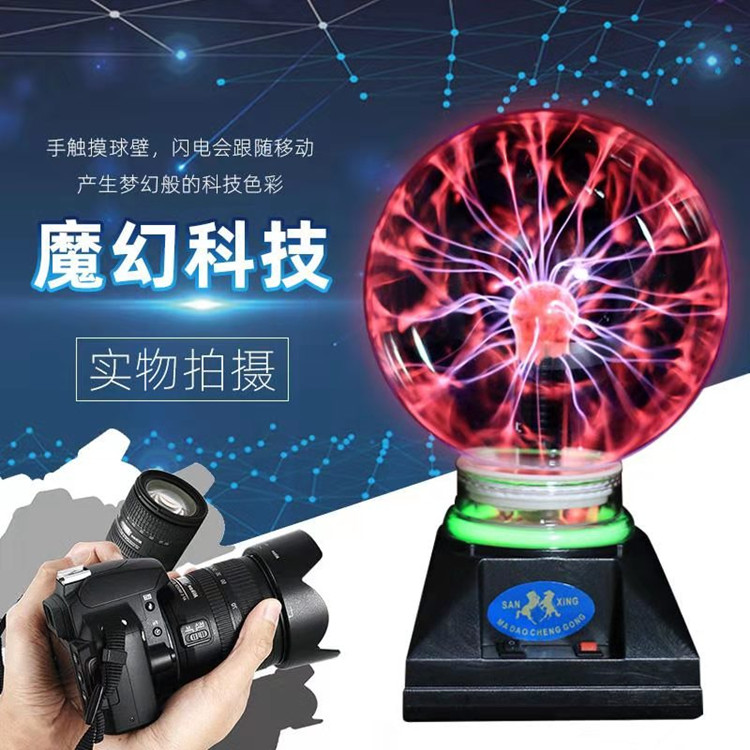 跨境静电魔法球带音乐闪电等离子球电子感应魔灯4568寸  触摸感应电子魔灯