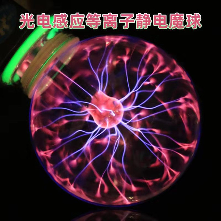 跨境静电魔法球带音乐闪电等离子球电子感应魔灯4568寸  触摸感应电子魔灯