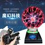 跨境静电魔法球带音乐闪电等离子球电子感应魔灯4568寸