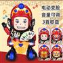 电动跳舞变脸娃娃自动变脸川剧公仔玩具
