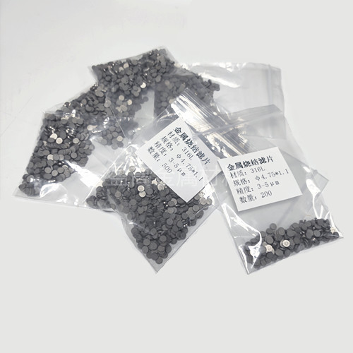 脱硫设备不锈钢烧结滤片&nbsp;&nbsp;臭氧扩散器烧结滤片&nbsp;&nbsp;臭氧发生器烧结滤片&nbsp;&nbsp;脱硫设备烧结滤片