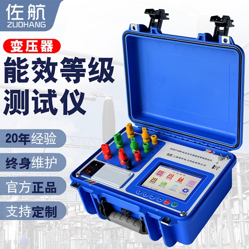 佐航BYQ3710PK变压器能效等级测试仪空负载损耗测试  容量测试仪  简形电力科技公司