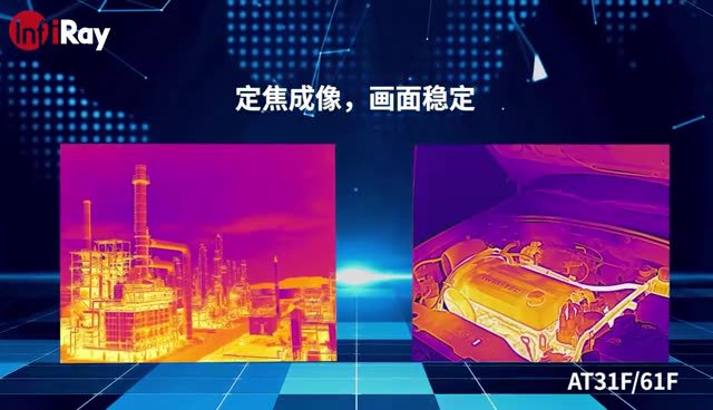 艾睿AT31F电调焦前视工业测温 AT61红外线热像仪在线远&nbsp;&nbsp;热成像&nbsp;&nbsp;夜视仪&nbsp;&nbsp;测温仪