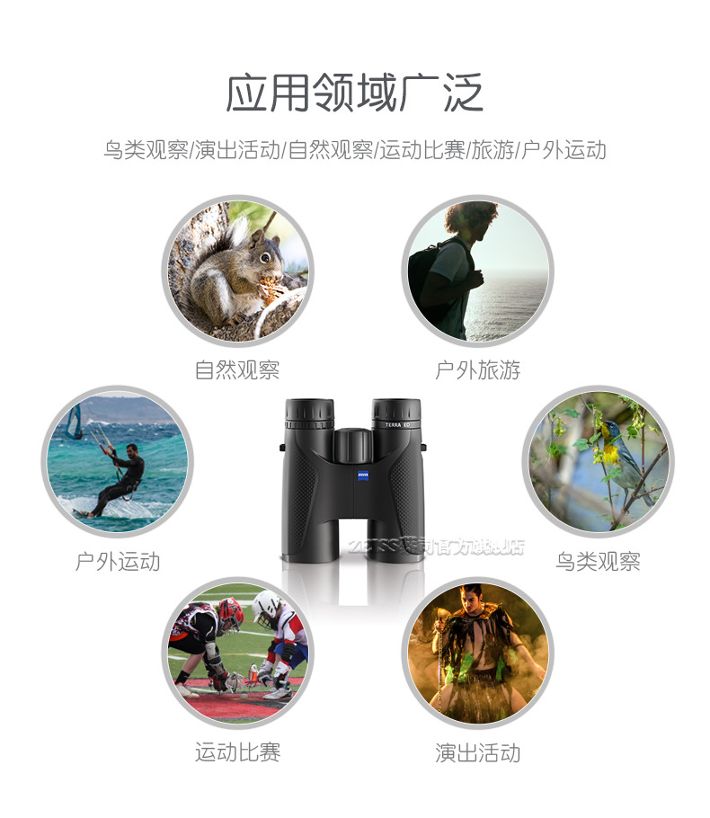 蔡司ZEISS TERRA ED 陆地8/10x42高清倍专  热成像  夜视仪  望远镜