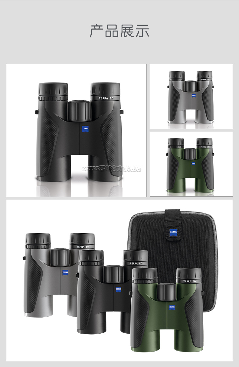 蔡司ZEISS TERRA ED 陆地8/10x42高清倍专  热成像  夜视仪  望远镜
