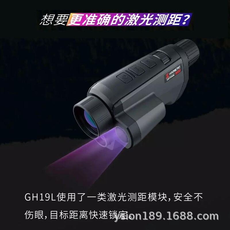 海康微影红外线热成像GH19L热瞄仪高清望远镜夜视仪
