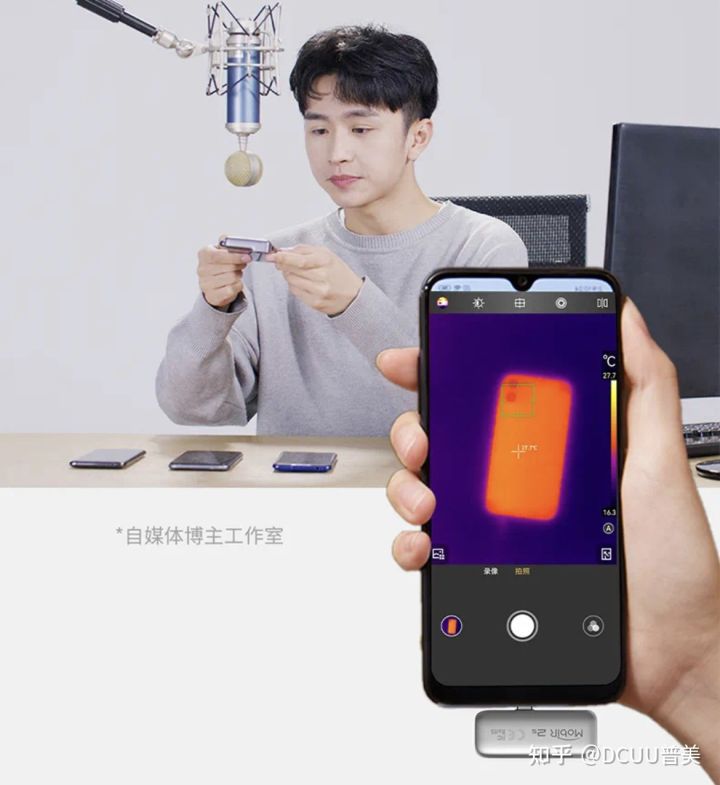 高德MobIR2S家居检测户外夜视手机测温仪红外热成像  夜视仪  望远镜
