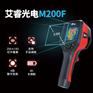 InfiRay艾睿光电手持红外测温热像仪M200F热成像仪