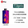 艾睿光电InfiRayT3pro手机热成像仪户外搜索