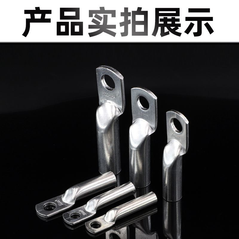 镀锡电缆终端接头 DTG-150mm铜鼻子 紫铜管压线鼻子