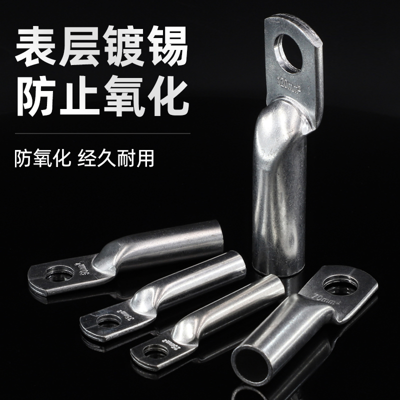 镀锡电缆终端接头 DTG-150mm铜鼻子 紫铜管压线鼻子