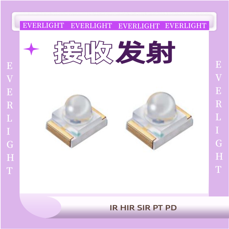 现货供应亿光红外线发射管IR42-21C-TR8  940纳米发射管  贴片式发射管  LED红外线发射二极管