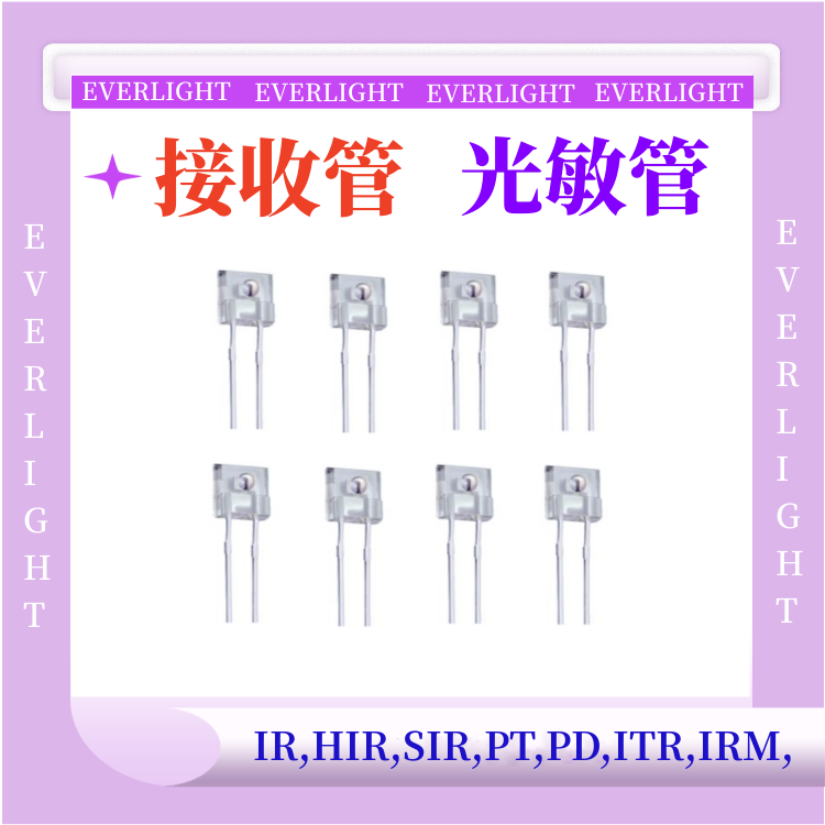 供应PT928-6C亿光红外线接收管插件方形光敏接收管  LED接收器件