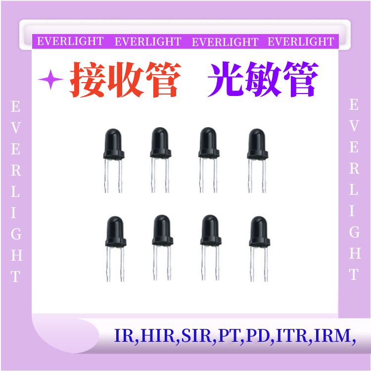 亿光红外线接收管PD204-6B光敏接收管3mm感应器件  LED接收器件