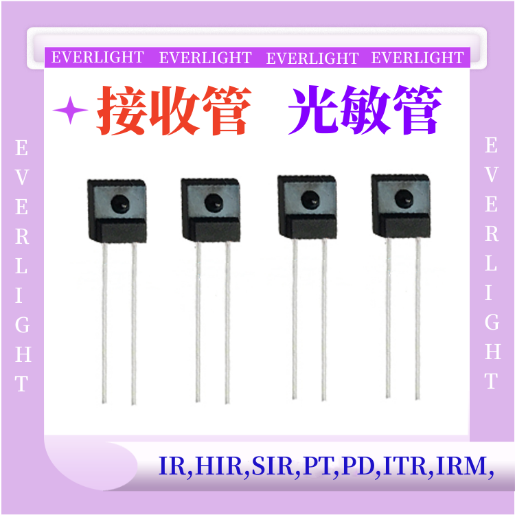 供应PT928-6B亿光红外线接收管LED接收器件  光敏接收管
