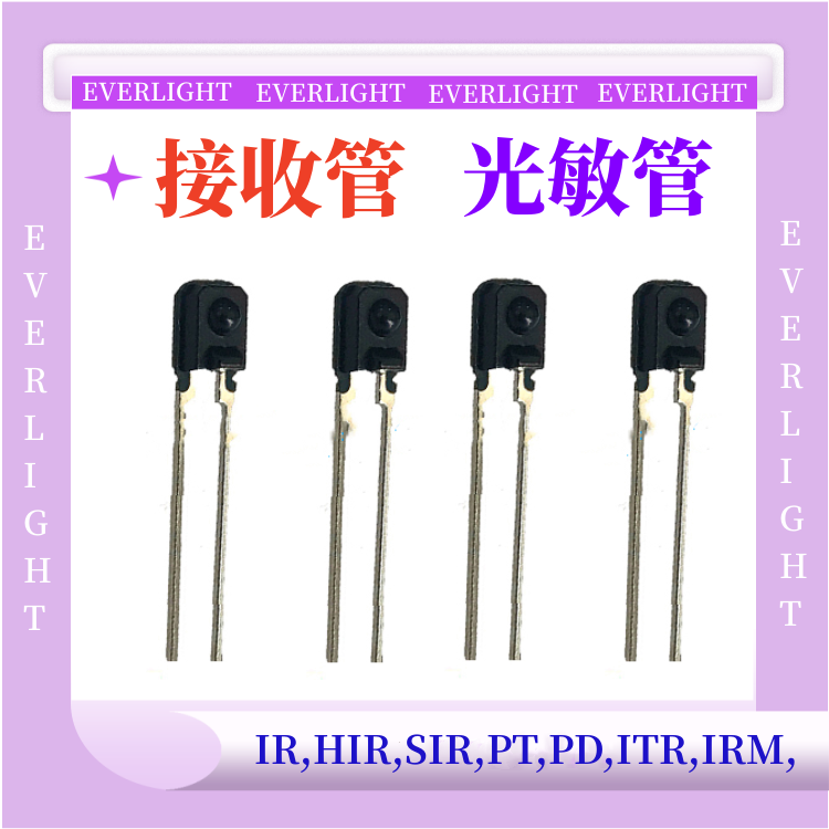供应亿光红外线接收管LED光敏接收管PT968-8B  LED接收器件