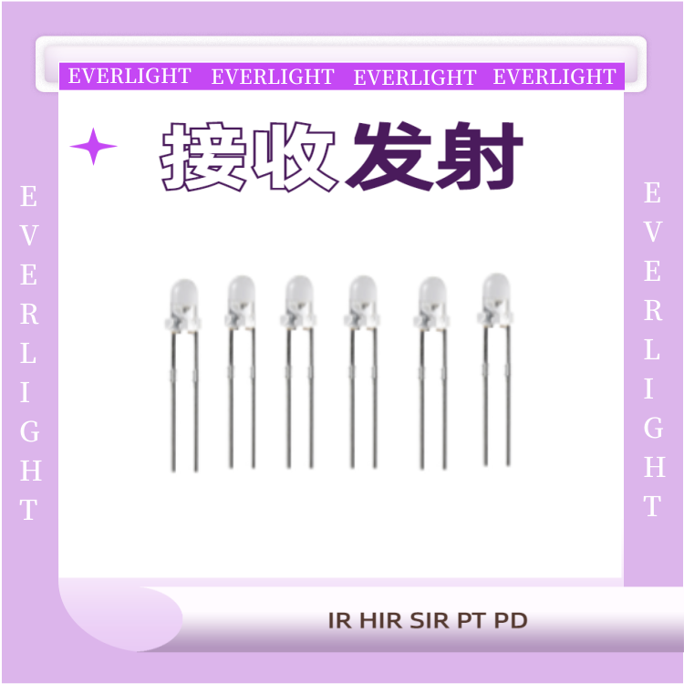 IR204C-A亿光红外线发射管  940纳米发射管  插件式发射管  LED红外线发射二极管