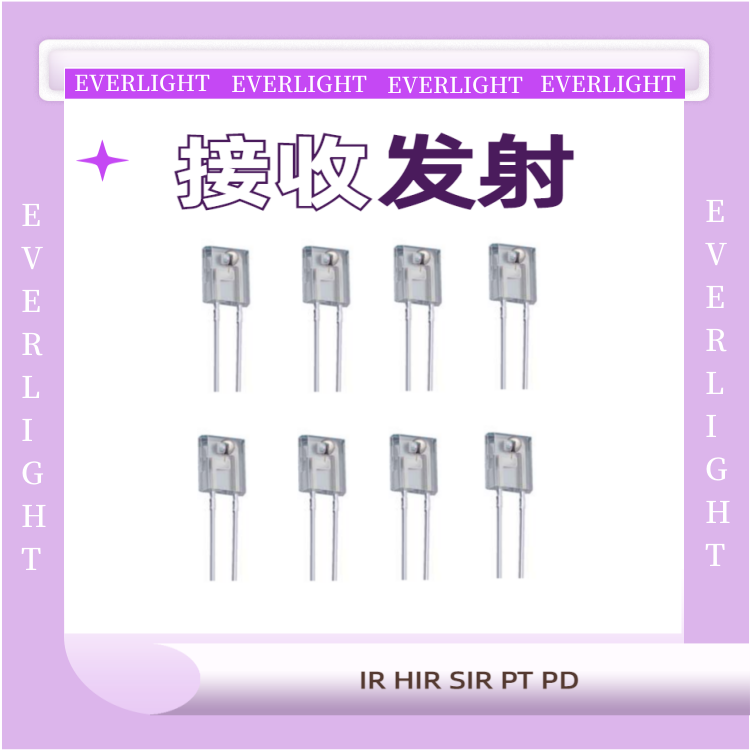 IR908-7C红外线发射管亿光940纳米LED发射管  940纳米发射管  插件式发射管  LED红外线发射二极管