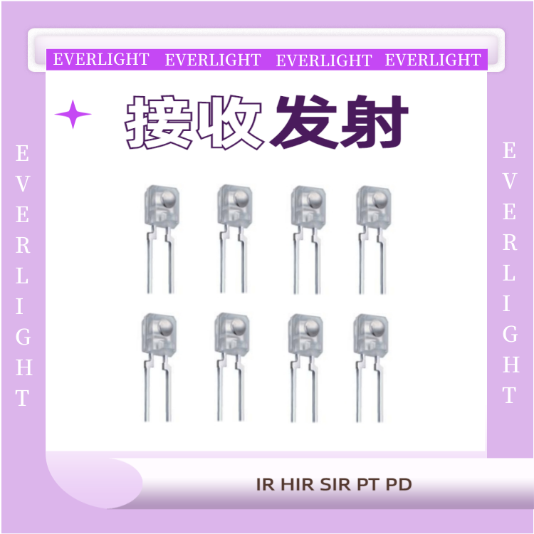 IR968-8C亿光红外线发射管940NM插件式发射器  940纳米发射管  插件式发射管  LED红外线发射二极管