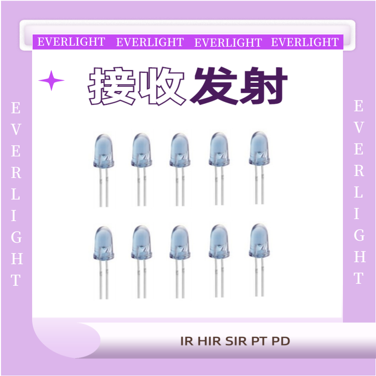 IR1503亿光5mm红外线发射管LED发射器940波段  940纳米发射管  插件式发射管  LED红外线发射二极管