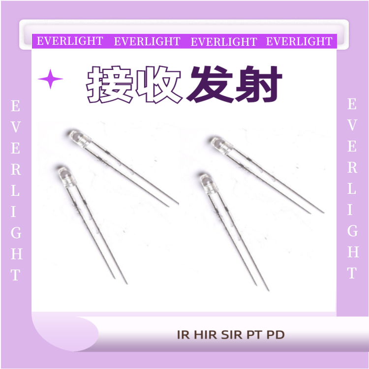 IR264C亿光LED红外线发射管  940纳米发射管  插件式发射管  LED红外线发射二极管