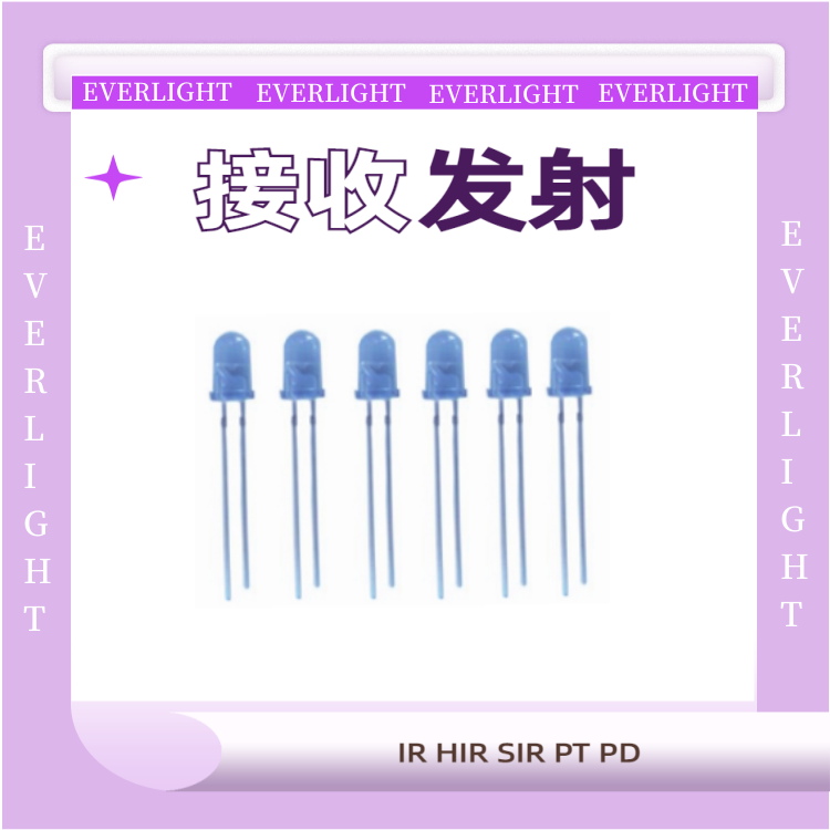 亿光LED红外线发射管IR333-A  940纳米发射管  插件式发射管  LED红外线发射二极管