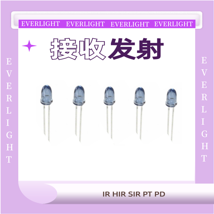 IR383台湾亿光插件式红外线发射管  940纳米发射管  插件式发射管  LED红外线发射二极管
