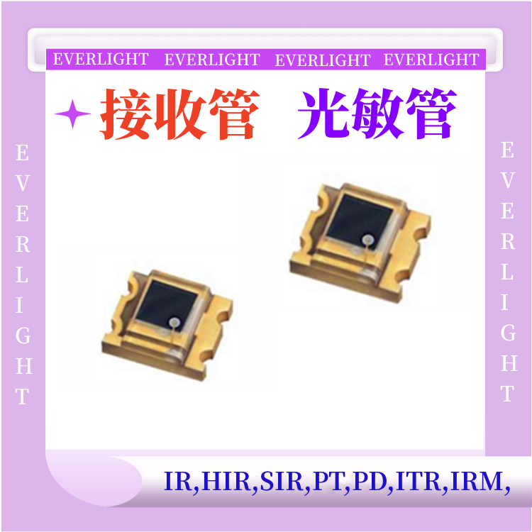 PD15-22C-TR8亿光红外线接收管SMD光敏接收管  LED红外线发射二极管