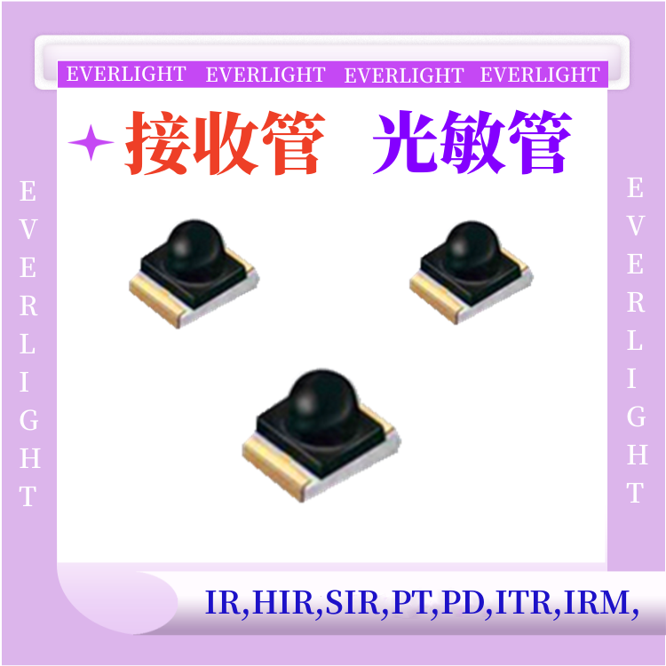 PD42-21B-TR8亿光红外线接收管贴片光敏接收管  LED接收器件