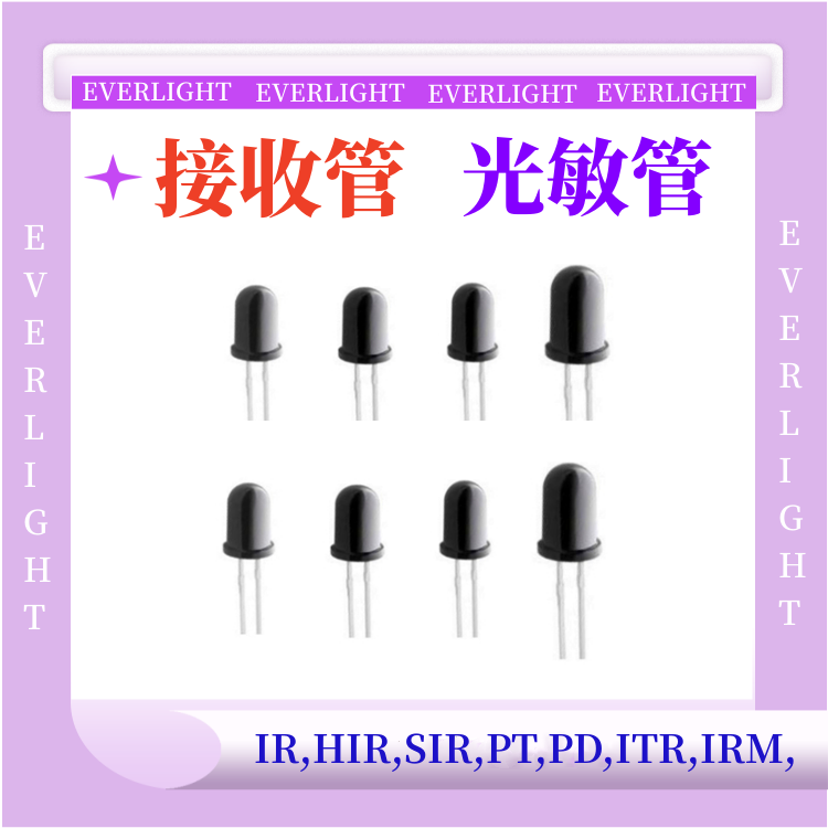亿光PD333-3B-HO-L2光敏接收管5mm红外线接收管  LED接收器件